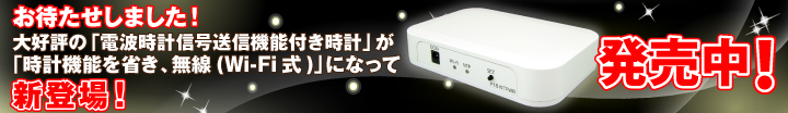 P18-NTPWR発売中