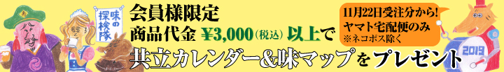 日本橋味マップ2019
