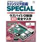 gWX^ZpSPECIAL No.163 YpCI/O } S}X^