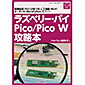 Yx[EpCPico/Pico WU{
