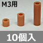 x[NXy[T[ ^ M3×17.5mm 10 [RoHS]