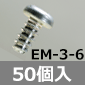 EMV[Y Œp^bsOrX M3×6mm / 50 [RoHS]