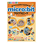 y̔IzÂHI micro:bitvO~O /ISBN9784798154640