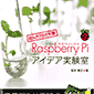 ͂񂾕tsv Raspberry PiACfA