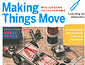 Making Things Move m邽߂̃JjYƍޗ̊{