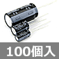 rRPK 85i dRfT 50V 1000F[RoHS] 100