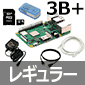 Raspberry Pi 3B{ X^[^[Zbg/M[