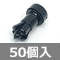6mm XN[xbg K:8mm (50) i