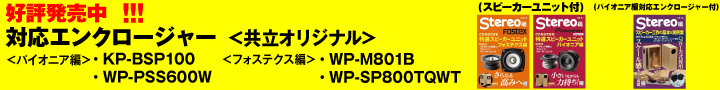 発売お知らせ