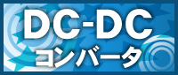 DC-DCRo[^