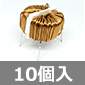 �R�������[�h�`���[�N�R�C�� ��12mH(����) (10��) ����������i��