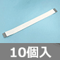 FFCP[u 1.25mmsb` 9c 142mm (10) i
