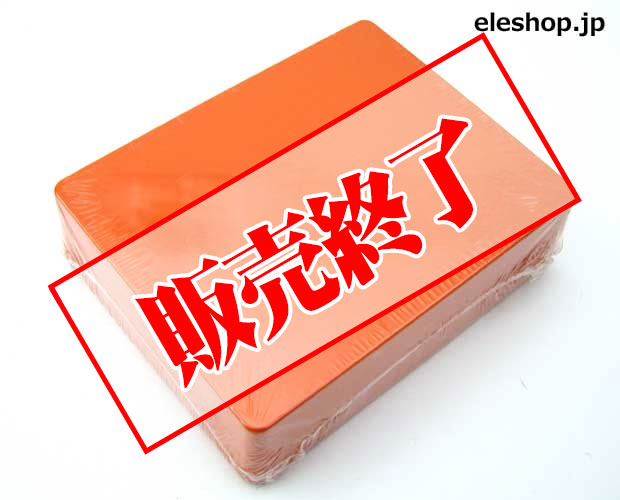 塗装済アルミダイキャストケース オレンジ Rohs 1590bbor