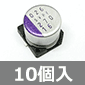 �\�ʎ����`OS-CON 16V 270��F (10��) ����������i��
