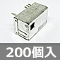 【販売終了】赤外線リモコン受光モジュール (200個入) ■限定特価品■ /1812012-200P