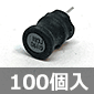 チョークコイル 18mH (100個入) ■限定特価品■