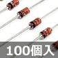 ツェナーダイオード 13V 1W (100個入) ■限定特価品■