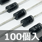 TVSダイオード 150V 6.5W (100個入) ■限定特価品■