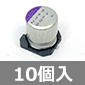 \ʎpL@̃A~ő̓dRfT OS-CON 20V 10F (10) i