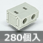 ワゴ(WAGO) プリント基板用端子台プッシュワイヤータイプ (280個入) ■限定特価品■