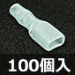�R�l�N�g�X���[�u �t�@�X�g���[�q #205/���X�p 100��