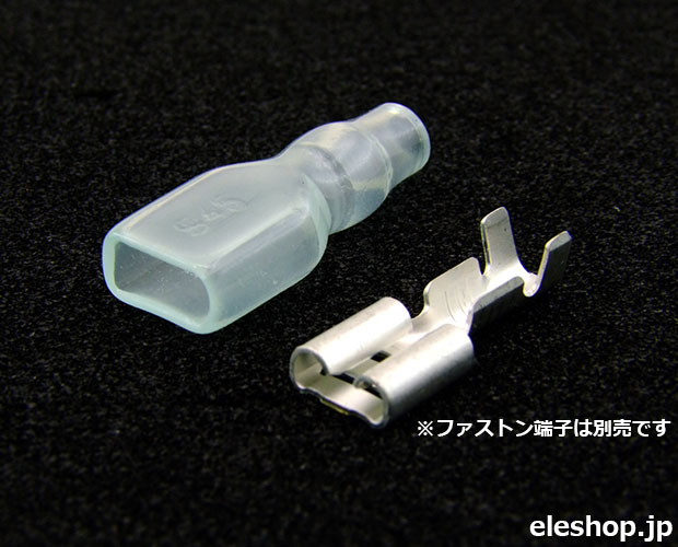 ファストン端子 #250/メス用コネクトスリーブ 100個入 / 238030 ファストン端子 #250/メス用コネクトスリーブ 100個入 / 238030