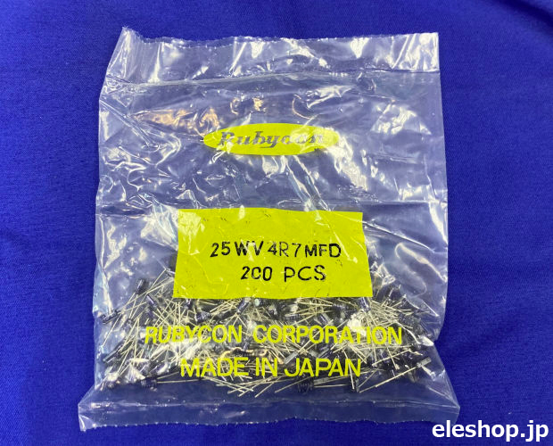 小型電解コンデンサ 25WV 4.7μF (200個入) ■限定特価品■