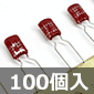 �|���v���s�����t�B�����R���f���T 100V 330pF±2% (100��) ����������i��