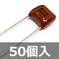 ���^���C�Y�h�|���G�X�e���t�B�����R���f���T 125VAC 0.1��F±10% (50��) ����������i��