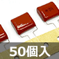 y̔Iz|GXetBRfT 250V 1.5F ±10% (50) i /2ESSDC155K-50P