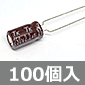 電解コンデンサ 250V 2.2μF 105℃品 (100個入) ■限定特価品■