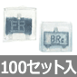 小信号用チップトランジスタ コンプリセット (100セット入) ■限定特価品■