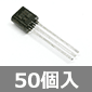 ����g�d�͑����p PNP�g�����W�X�^ -50V -500mA 625mW (50��) ����������i��