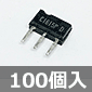 NPNトランジスタ 210V 30mA 150mW (100個入) ■限定特価品■