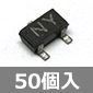 ���d���X�C�b�`���O�pNPN�g�����W�X�^ 200V 50mA 150mW (50��) ����������i��