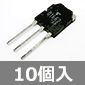 ��d���X�C�b�`���O�p NPN�_�[�����g���g�����W�X�^ 100V 15A 100W (10��) ����������i��