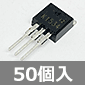 900V 3A ＮチャネルMOSFET (50個入) ■限定特価品■
