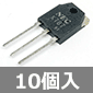 NチャネルMOS-FET 900V 8A 120W (10個入) ■限定特価品■