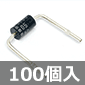 ショットキーバリアダイオード 50V 3A (100個入) ■限定特価品■
