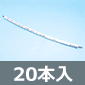 �N���x �V���R�[�����ψ��d�� AWG22 110mm (20��) ����������i��