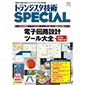 gWX^ZpSPECIAL No.169 dqH݌vc[S [DVD2t]