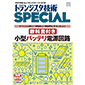 gWX^ZpSPECIAL No.170 ȏt ^obedH