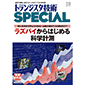 gWX^ZpSPECIAL No.171 YpC͂߂Ȋwv