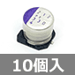 \ʎpOS-CON 4V 330F (10) i