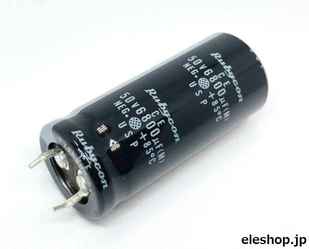 大型アルミニウム電解コンデンサ 50V 6800μF 85℃ (8個入) □限定特価品