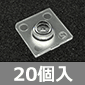 HongKong Tohkoh Pte Ltd. φ3mmLED用クリアレンズ (20個入) ■限定特価品■