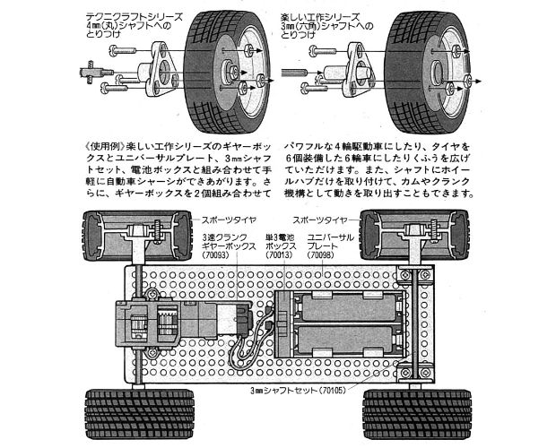 みずいろさま専用 スポーツタイヤセット (56mm径 クリヤーホイール仕様) / 69916