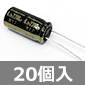 Cs[_XdRfT 6.3V 2200F (20) i