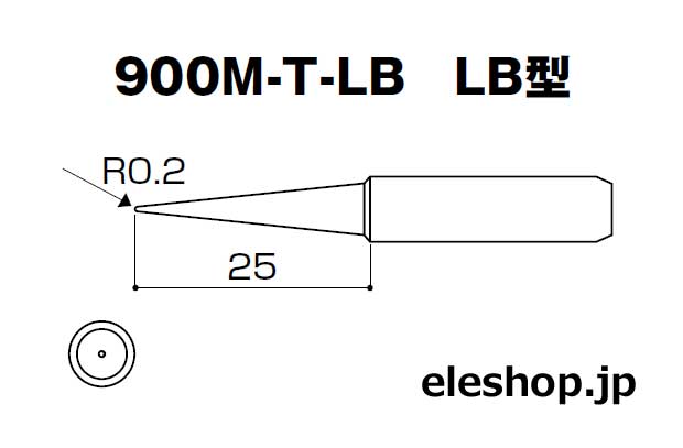 900Mシリーズこて先LB型◆取寄品◆