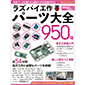���oBP ���Y�p�C�H��p�[�c��S950��